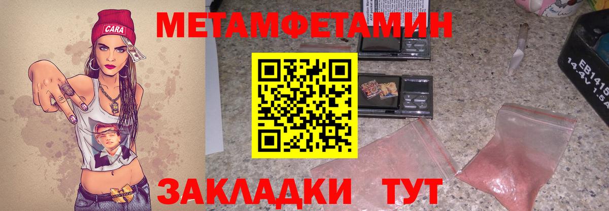 АМФ  Вход с VPN  Тольятти  Амфетамин 97% 