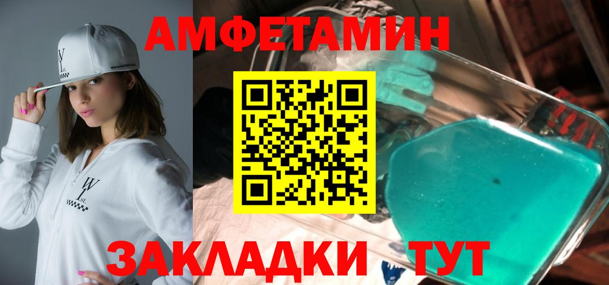 Amphetamine 97% Тольятти