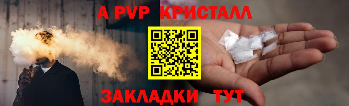 Амфетамин кристаллы  Кодеин  Меф кристаллы  Cocaine  Гашиш  Тольятти  Мефедрон кристаллы  Бошки Шишки 