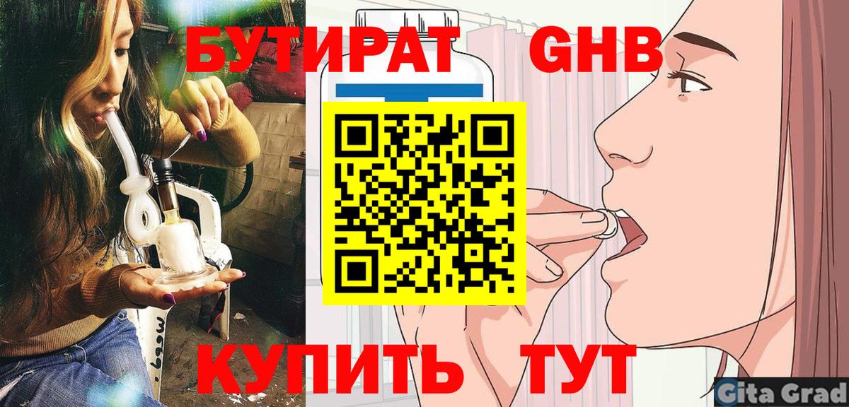 БУТИРАТ оксана  Тольятти 