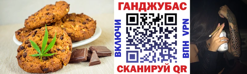 Печенье с ТГК марихуана Тольятти