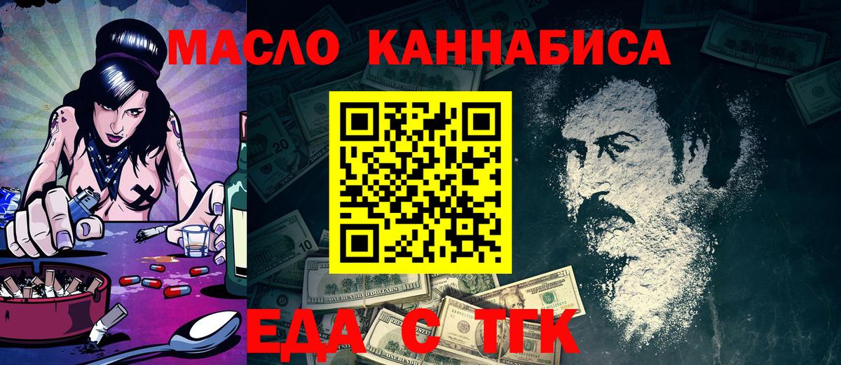 Canna-Cookies марихуана Тольятти