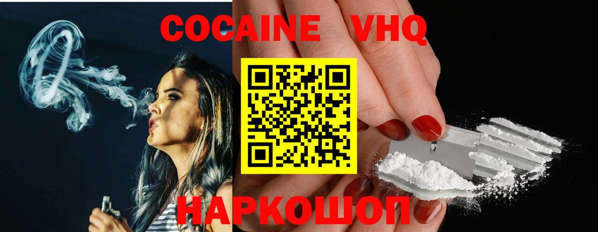 COCAIN 97% Тольятти