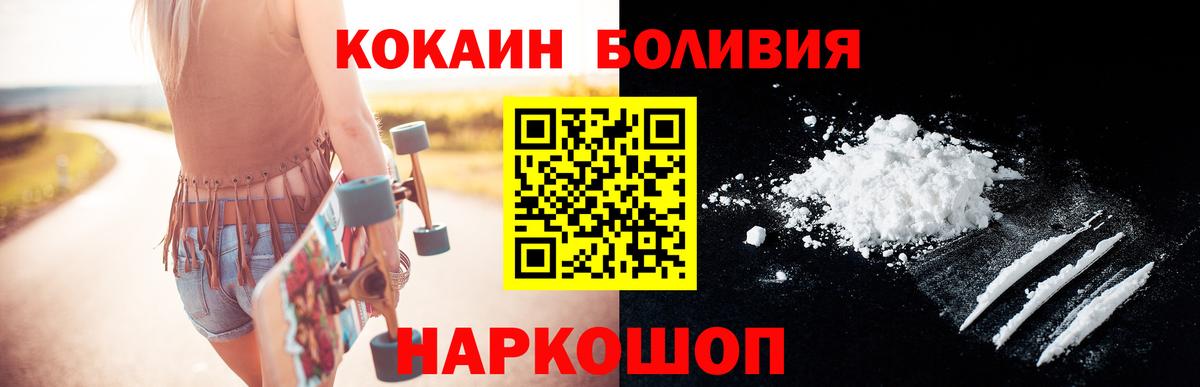 Cocaine Боливия  Вход с VPN  COCAIN  Тольятти 