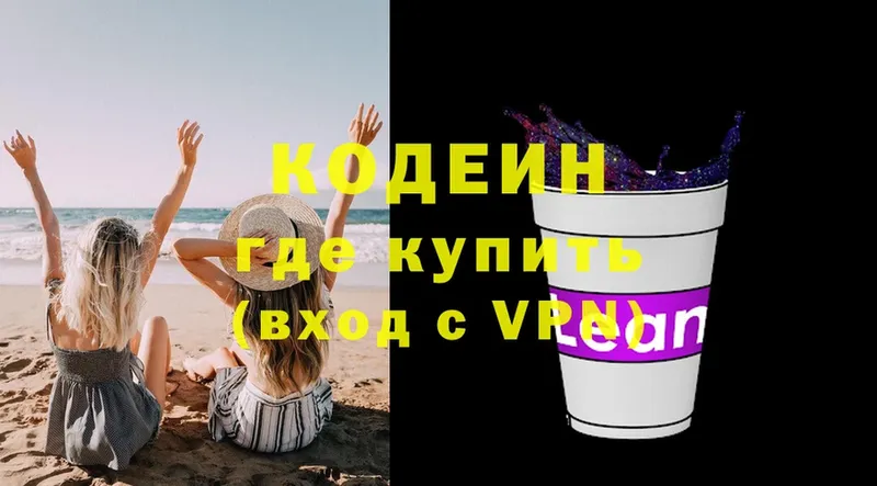 это клад  где купить   Тольятти  Кодеиновый сироп Lean напиток Lean (лин) 