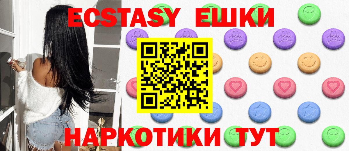 Ecstasy диски  ОМГ ОМГ ССЫЛКА  Тольятти  площадка клад  Вход с VPN  Экстази  Экстази TESLA 