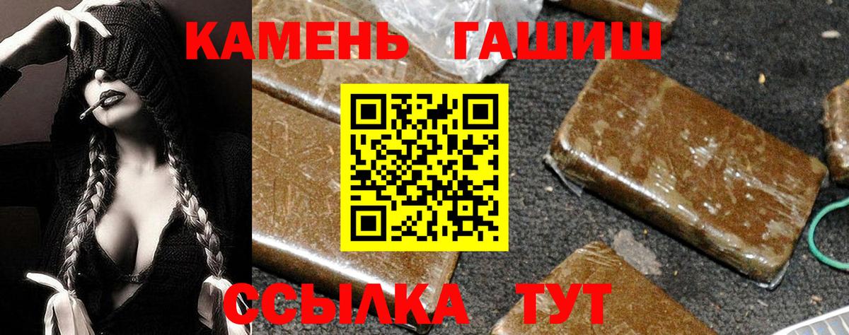 Гашиш Premium Тольятти