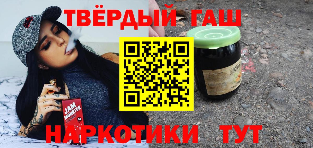 ГАШИШ hashish  Вход с VPN  Тольятти  ГАШИШ  ГАШИШ VHQ 