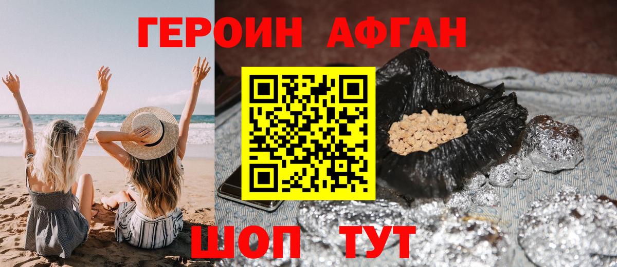 Тольятти  ГЕРОИН  Вход с VPN  ГЕРОИН хмурый 