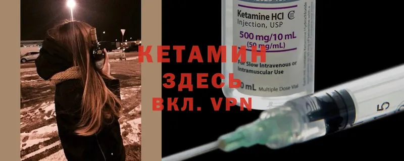 КЕТАМИН ketamine  Тольятти 