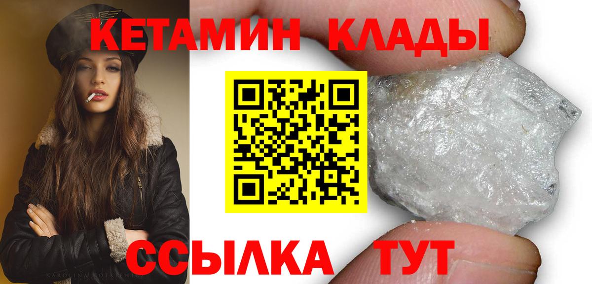 КЕТАМИН VHQ Тольятти