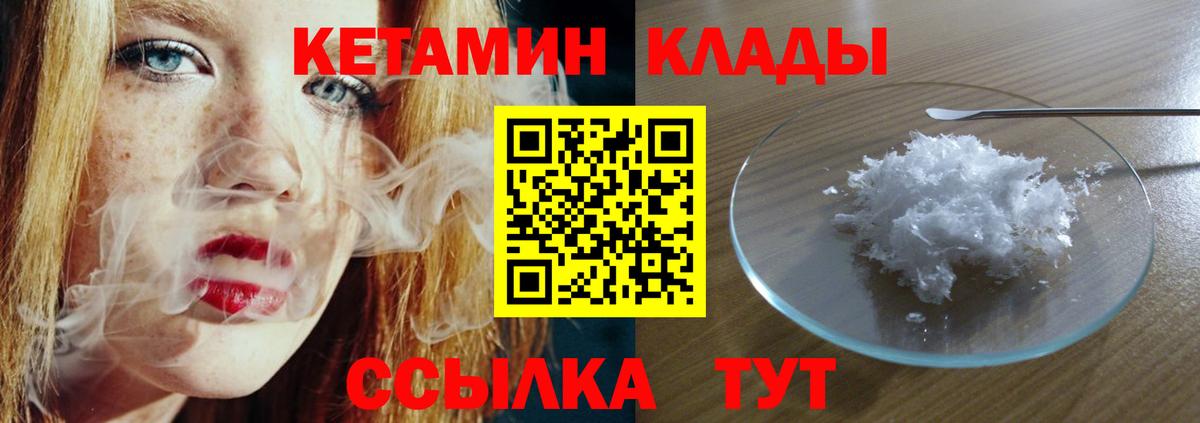 Кетамин VHQ  Вход с VPN  КЕТАМИН VHQ  Тольятти 