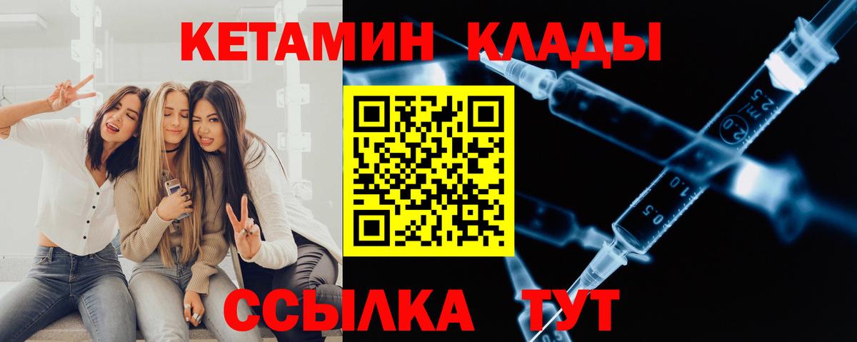 КЕТАМИН VHQ Тольятти
