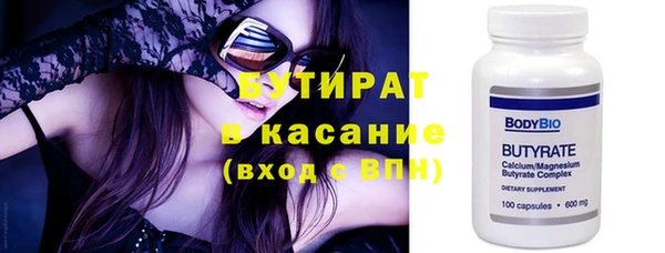 бутират Навашино