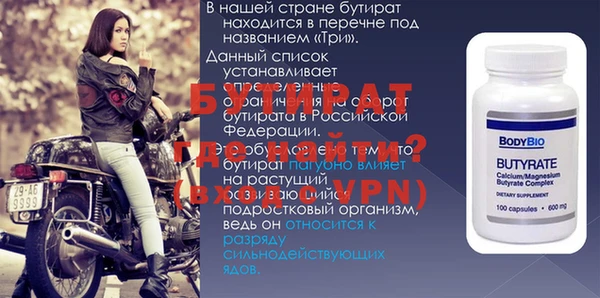 бутират Навашино