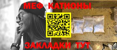 мяу мяу кристалл Бузулук
