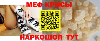 мяу мяу кристалл Бузулук