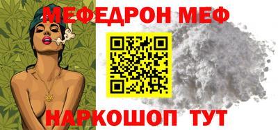 мяу мяу кристалл Бузулук