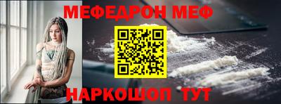 мяу мяу кристалл Бузулук