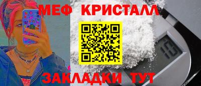 мяу мяу кристалл Бузулук