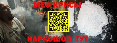 мяу мяу кристалл Бузулук