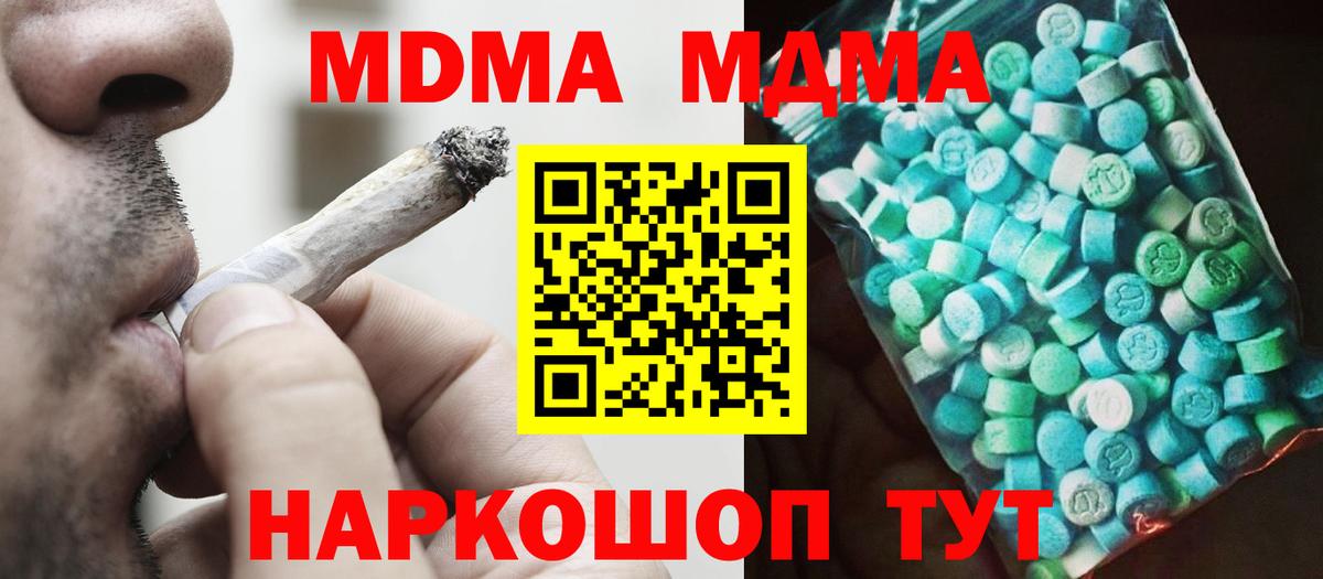 МДМА  MDMA crystal  MDMA VHQ  Вход с VPN  Тольятти 