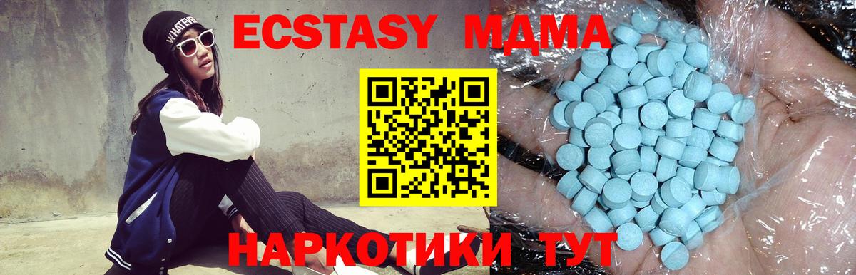 МДМА crystal Тольятти