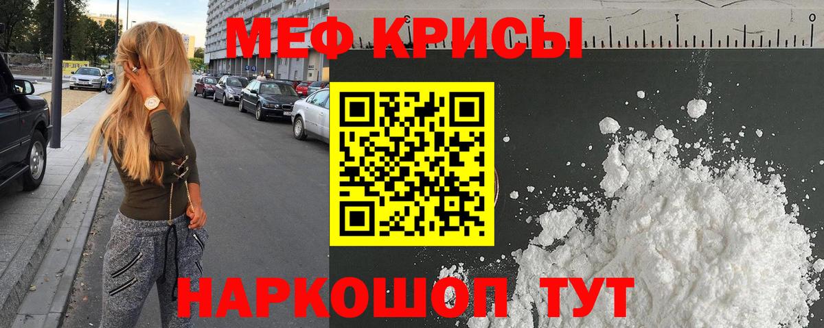 Мефедрон mephedrone  Меф мука  МЯУ-МЯУ  Меф  Тольятти  Вход с VPN 