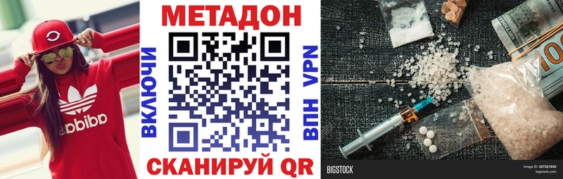 МЕТАДОН VHQ  купить закладку  Тольятти 