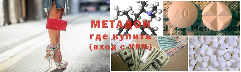 МЕТАДОН мёд  Тольятти 