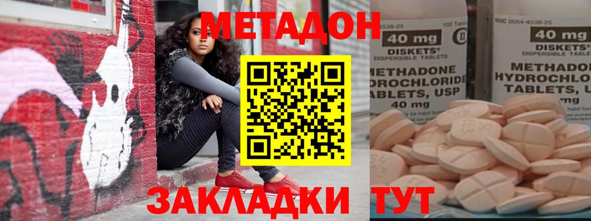 Метадон мёд  Вход с VPN  гидра рабочий сайт  МЕТАДОН белоснежный  Тольятти 