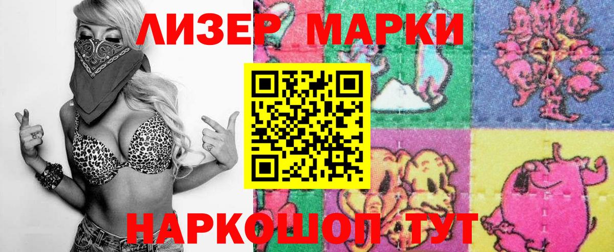 Марки N-bome 1500мкг  Вход с VPN  Тольятти 