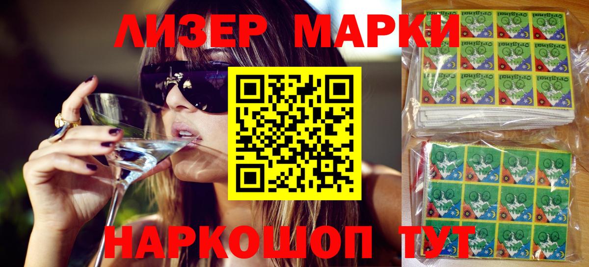 Марки 25I-NBOMe  Тольятти  Марки N-bome 1,8мг 