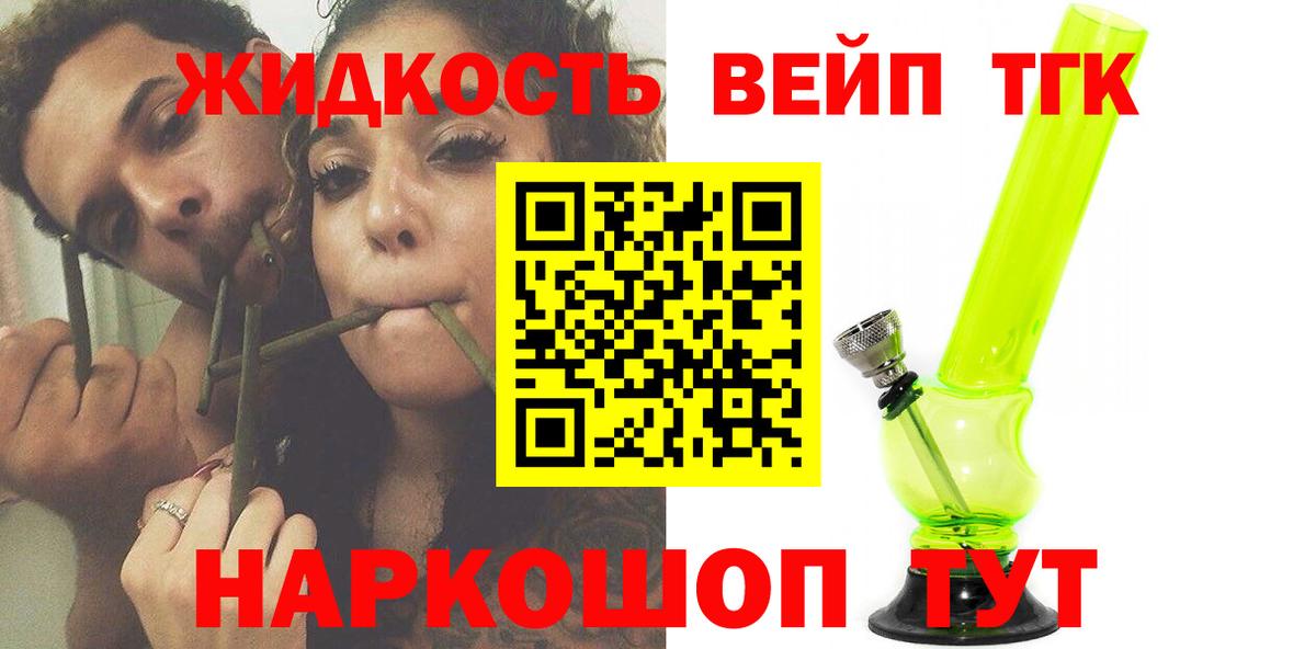 Дистиллят ТГК концентрат Тольятти